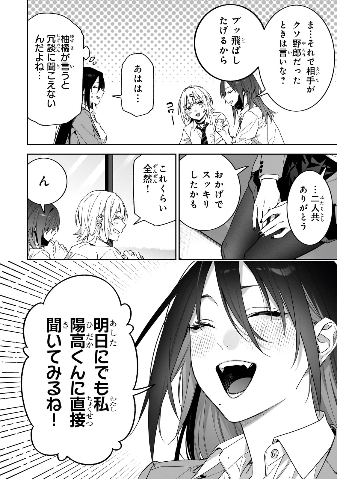 xxshinaide! Tsukine-san. - Chapter 6 - Page 14
